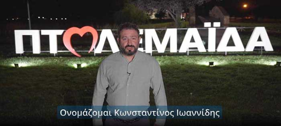 Αυτοδιοικητικές εκλογές: Αυτό είναι το σποτ της χρονιάς, τα είπε όλα σε... τρία λεπτά (βίντεο)