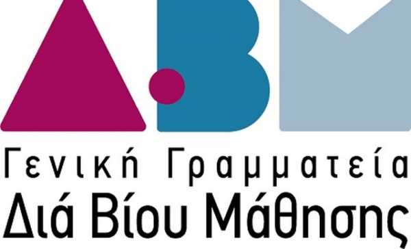 Το Σάββατο 26 Nοεμβρίου 2016 οι εξετάσεις για την πιστοποίηση της Ελληνικής γλώσσας