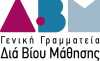 Το Σάββατο 26 Nοεμβρίου 2016 οι εξετάσεις για την πιστοποίηση της Ελληνικής γλώσσας