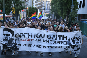 Ζακ Κωστόπουλος: Πορεία για την επέτειο των 8 χρόνων από την δολοφονία του (Εικόνες)