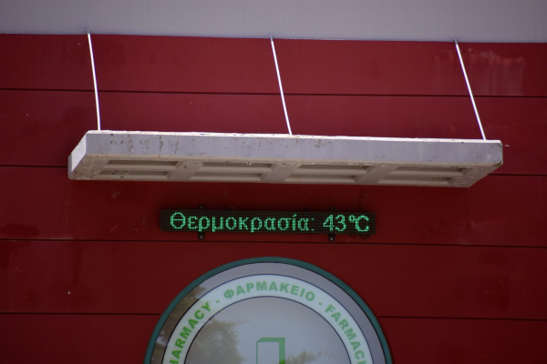 Νέα προειδοποίηση για δυστοπικό μέλλον με περισσότερους καύσωνες και πολλές μεγάλες φωτιές