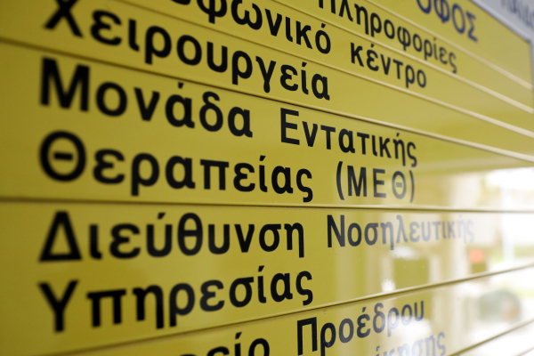 Αποσωληνώθηκε το βρέφος που φέρεται να κακοποιήθηκε από τον πατέρα του (βίντεο)