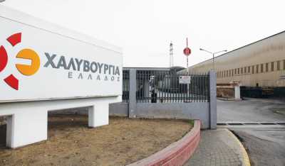 Νέες μειώσεις στους μισθούς στη Χαλυβουργία Ελλάδος