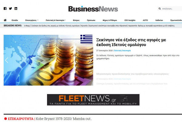 Σε μια νέα εποχή το BusinessNews.gr, της Direction