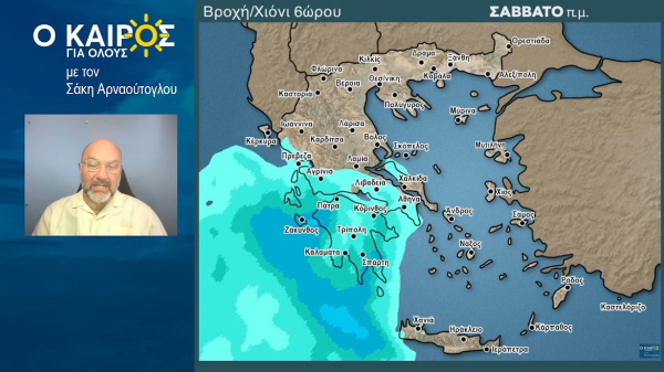 Σάκης Αρναούτογλου: Νέες βροχές αλλά όχι παντού - Η τάση του καιρού μέχρι 9/11