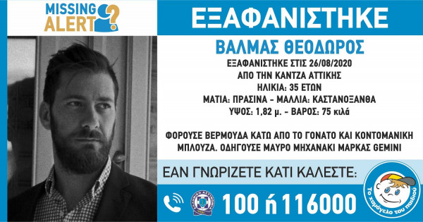 ΧΑΜΟΓΕΛΟ ΤΟΥ ΠΑΙΔΙΟΥ