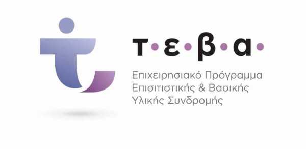 Δήμος Αμπελοκήπων Μενεμένης: Διανομή προϊόντων του ΤΕΒΑ σε δικαιούχους