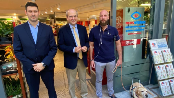 Χατζηδάκης: Άξιο μίμησης το κατάστημα της εταιρείας «Μασούτης» για τους τυφλούς