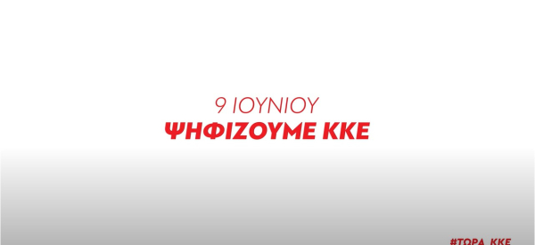 Θέλεις ευρωβουλευτές που εξαρτώνται από λόμπι ή που τα αντιπαλεύουν;