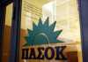 Συνεχίζει τις προσθήκες η Δημοκρατική Συμπαράταξη με τον Ιλχάν Αχμέτ