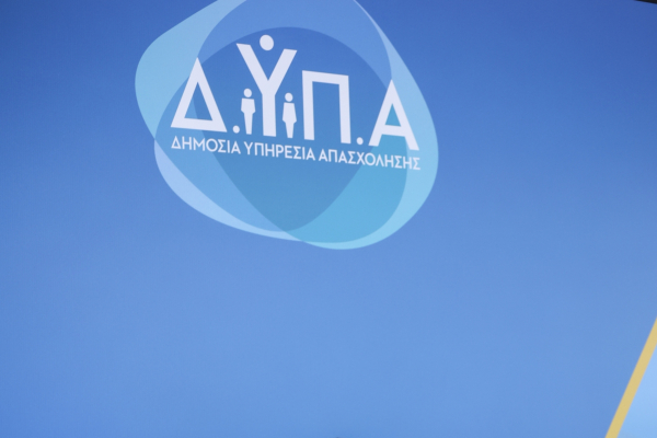 ΔΥΠΑ: Προγράμματα για 38.034 ανέργους - Ποια ανοίγουν έως το τέλος του 2026