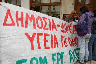 Καμία απόφαση του Υπ. Υγείας για την περίθαλψη των ανασφάλιστων λένε οι γιατροί