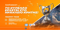 Το τρόπαιο του Κυπέλλου Ελλάδας Betsson στο Ηράκλειο Κρήτης