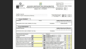 Φορολογικές δηλώσεις 2026: Τι αλλάζει στη φορολογία των νομικών προσώπων με το νέο έντυπο Ν