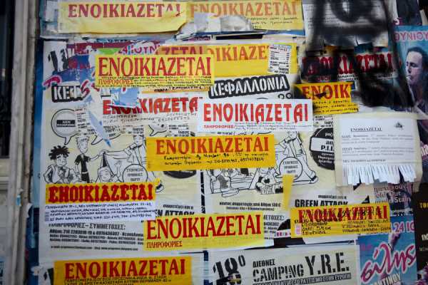 Νέα δεδομένα στην φορολογία ακίνητων το 2017