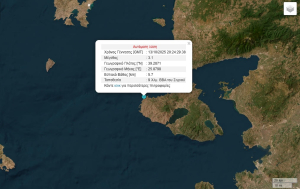 Σεισμός τώρα στη Λέσβο