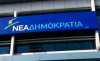 ΝΔ: Να εφαρμοστεί ο νόμος και να επαναλειτουργήσει η Νομική
