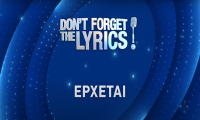 «Don’t forget the lyrics» με την Έλλη Κοκκίνου έρχεται στον ΑΝΤ1- δείτε το τρέιλερ