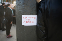 Πανεκπαιδευτικό συλλαλητήριο στις 5 Δεκέμβρη: Τι θα γίνει με τα μαθήματα και το σχόλασμα