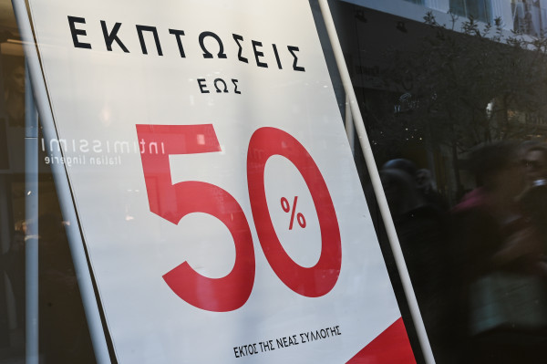 Πρεμιέρα σήμερα για τις θερινές εκπτώσεις: Πόσο θα διαρκέσουν, ποια Κυριακή θα είναι ανοιχτά τα καταστήματα