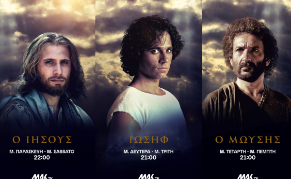 MakTv: Οι 6 θρησκευτικές παραγωγές που έρχονται τη Μεγάλη Εβδομάδα