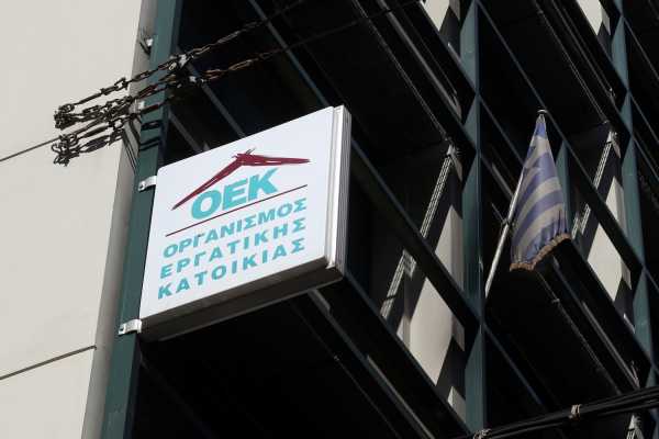 Έρχεται νέα ρύθμιση για τα «κόκκινα» δάνεια του πρώην ΟΕΚ