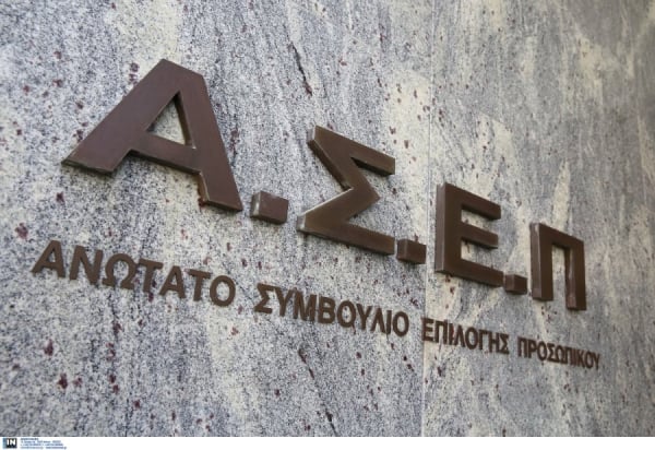 ΑΣΕΠ Προσλήψεις αναπληρωτών: Βγήκαν οι οριστικοί πίνακες για την ειδική αγωγή