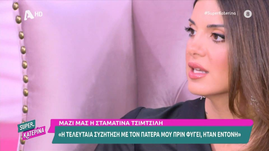 «Έσπασε» την σιωπή της η Τσιμτσιλή για τον θάνατο του πατέρα της