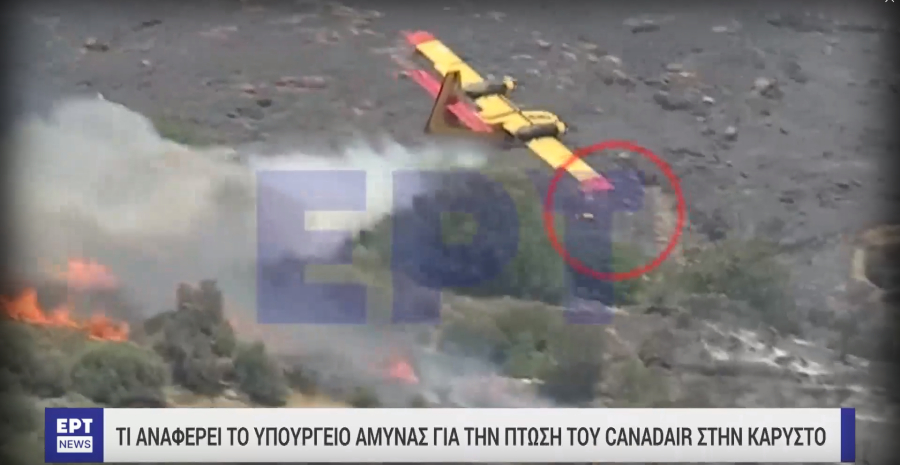 Πτώση καναντέρ στην Κάρυστο: Βρήκε ο πλωτήρας σε δέντρο, καρφώθηκε στην πλαγιά