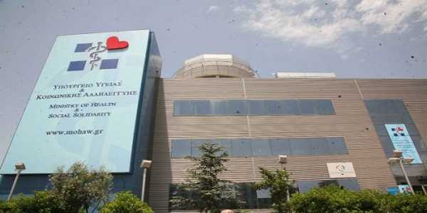 Οι δαπάνες στην υγεία στο &#039;&#039;στόχαστρο&#039;&#039; της τρόικας