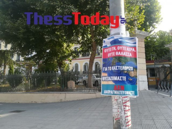 Photο: thesstoday