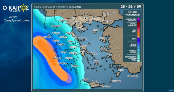 Σάκης Αρναούτογλου: Πολύ ισχυρές καταιγίδες από 25/9 έως 28/9 - Οι περιοχές