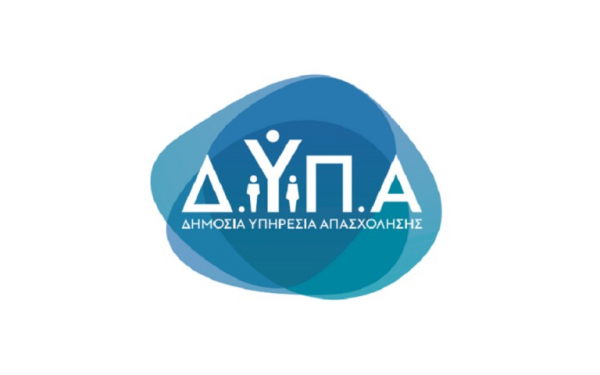 Οι τρεις νέες Υποδιοικητές της Δημόσιας Υπηρεσίας Απασχόλησης