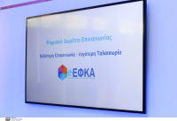 Gov.gr, ΗΔΙΚΑ, e-ΕΦΚΑ και άλλες υπηρεσίες εκτός αύριο για αρκετές ώρες