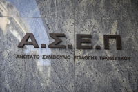 ΑΣΕΠ: Η κατανομή των 5124 θέσεων εργασίας του μεγάλου γραπτού διαγωνισμού