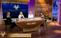 «Real View» 6/11: Απουσιάζει από το πλατό η Σοφία Μουτίδου
