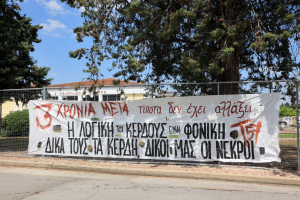 Σε σχετικά ήρεμο κλίμα συνεχίζεται η δίκη για τα Τέμπη