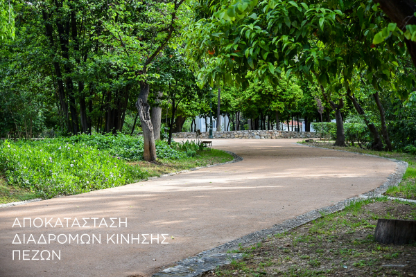 Νέα εποχή για τον Εθνικό Κήπο: Τι αλλάζει από σήμερα (βίντεο)