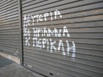 Σε εξέλιξη πορεία για την Ηριάννα Β.Λ. και τον Περικλή - Κλειστή η Σταδίου