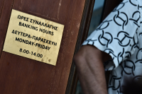 28η Οκτωβρίου: Η τραπεζική αργία «παγώνει» τις πληρωμές
