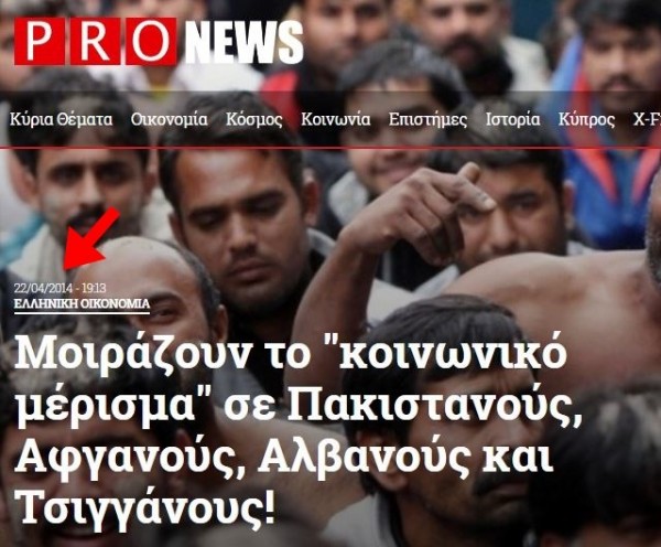 Fake news για λίγα "κλικ" Το κοινωνικό μέρισμα που θα έπαιρναν Πακιστανοί και Αφγανοί