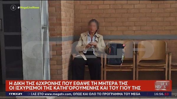 Βοιωτία: Στη φυλακή η 62χρονη που έθαψε τη μητέρα της για να παίρνει τη σύνταξη (video)