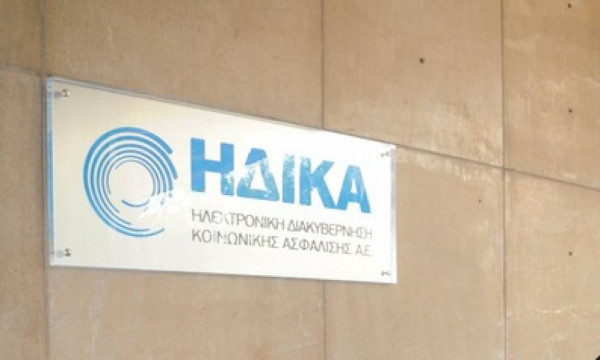 Ερχεται ο ατομικός ηλεκτρονικός φάκελος υγείας - Τι θα περιέχει