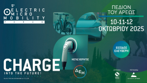 5o Electric + Micro Mobility FORUM &amp; EXPO: Charge into the future
