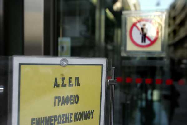 Με προκήρυξη ΑΣΕΠ 25 προσλήψεις μονίμων στην ΓΓΔΕ - Δύο από τους «προστατευόμενους»