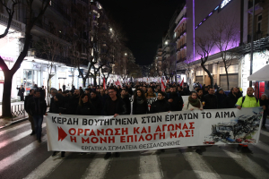 Θεσσαλονίκη: Πορεία διαμαρτυρίας για τη «Βιολάντα» (Εικόνες και Βίντεο)