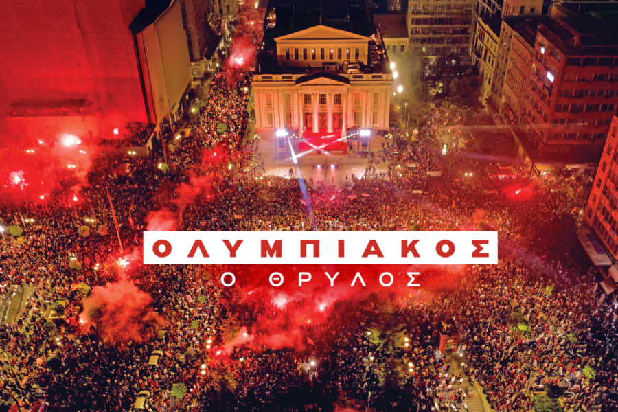 «Ολυμπιακός, ο Θρύλος»: Στο MEGA το ντοκιμαντέρ για την κατάκτηση των δύο ευρωπαϊκών τρόπαιων