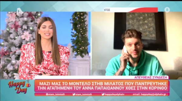 Στηβ Μιλάτος: Παντρεύτηκε στην Κόρινθο την αγαπημένη του, Άννα Παπαϊωάννου