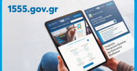 ΕΦΚΑ: Το 1555 αποκτά ιστοσελίδα και εξυπηρετεί πλέον και διαδικτυακά