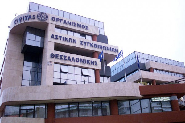 Συγκέντρωση διαμαρτυρίας έξω από τα γραφεία του ΟΑΣΘ